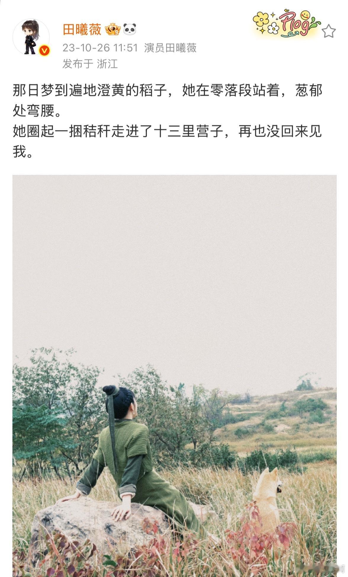 田曦薇初中登在校刊上的文章我一直都知道田曦薇文笔很好，平时看她给角色写告别小作文