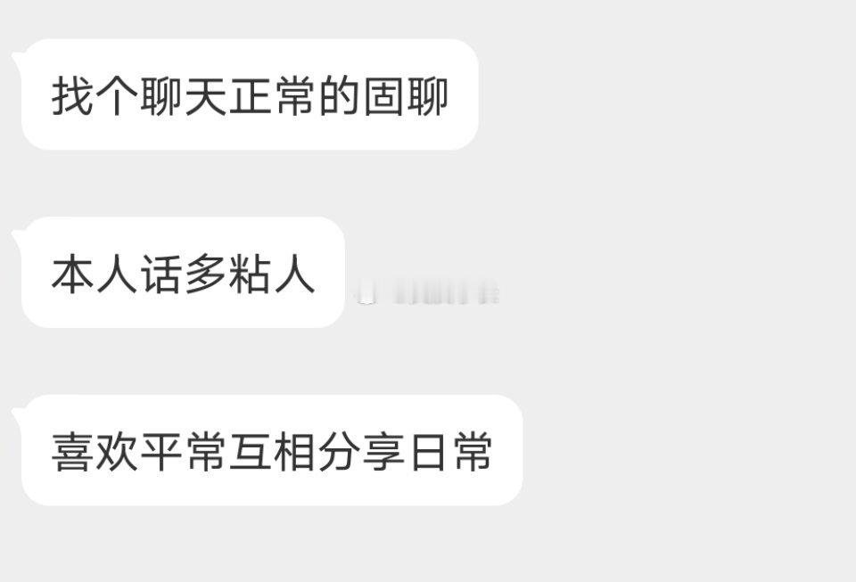 📬聊天时间又又又到了 