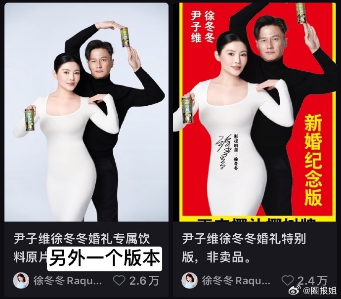 徐冬冬是有什么把柄在椰树集团手上吗  徐冬冬广告界的清流 流量艺人来来去去，只有
