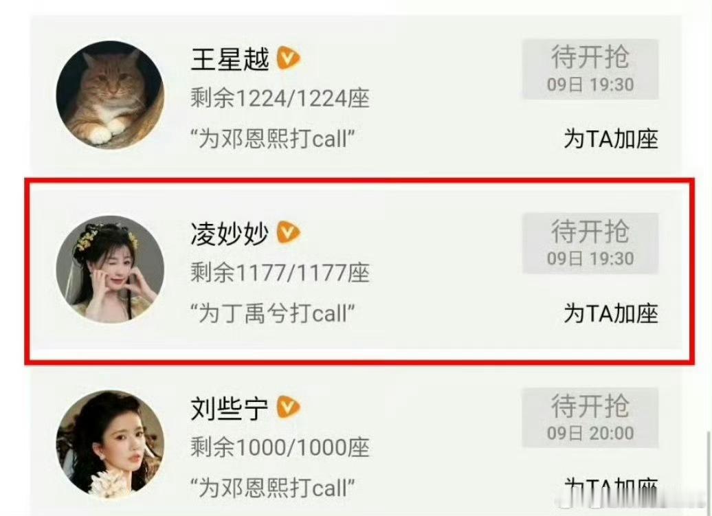 虞书欣用凌妙妙头像包场丁禹兮新剧啦 ！禹宙中欣 好磕