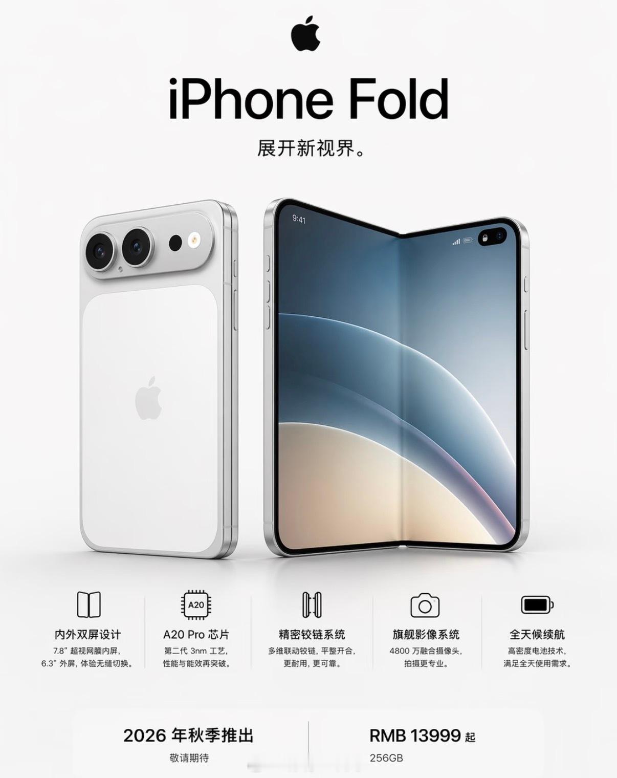曝iPhoneFold定价14999元iPhone Fold的定价应该会和华为P