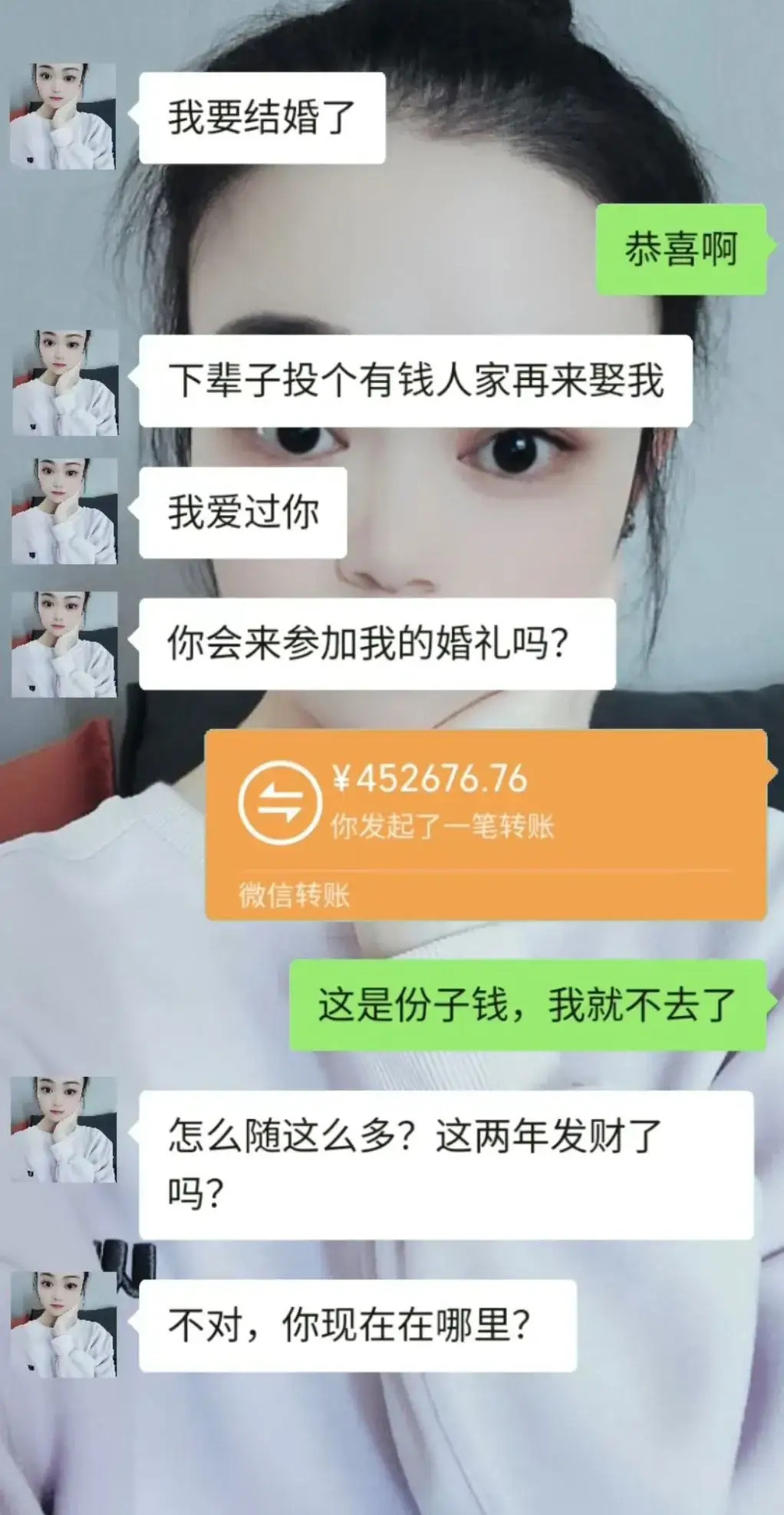 啥意思，一下子给那么多？这婚礼还要不要继续啊？ ​​​