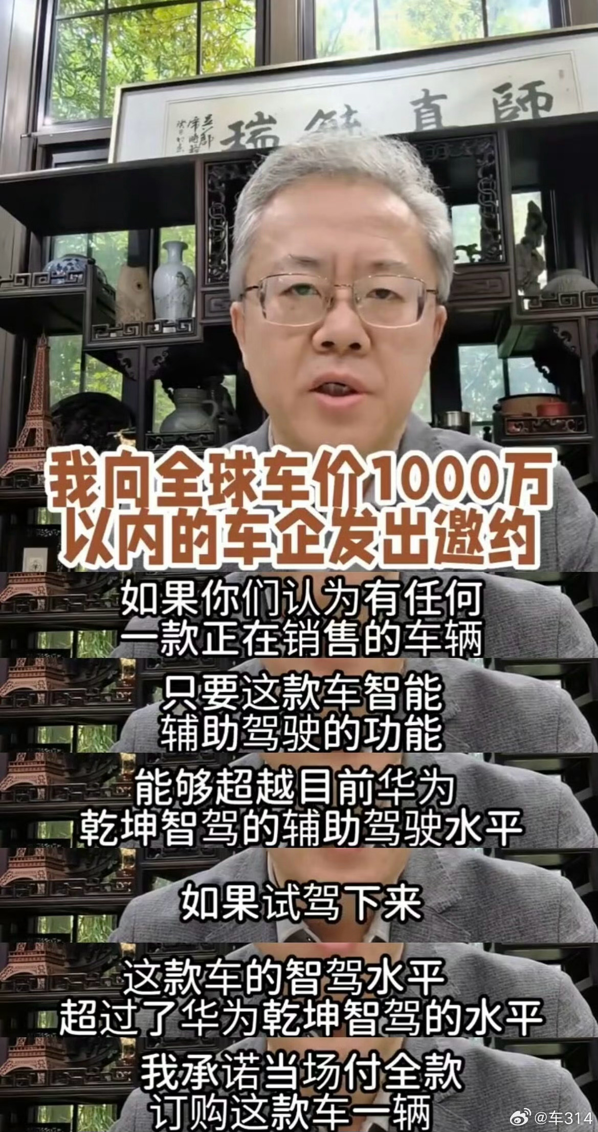 问界M9车主向全球车企下战书比老余更会吹的人出现，是问界M9车主。物以类聚人以群