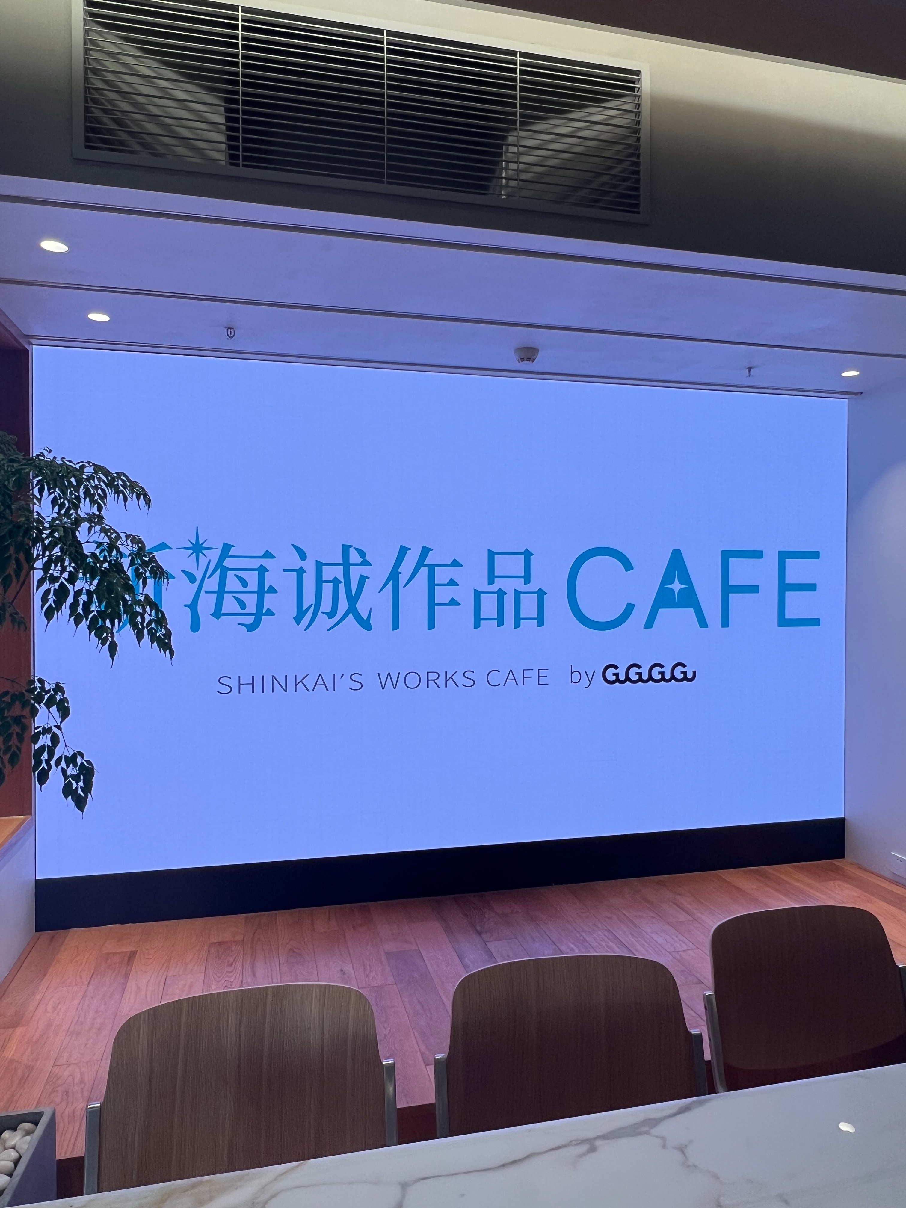 新海诚作品CAFE全球首店及GuGuGuGu上海杨浦百联ZX造趣场店正式开业，能