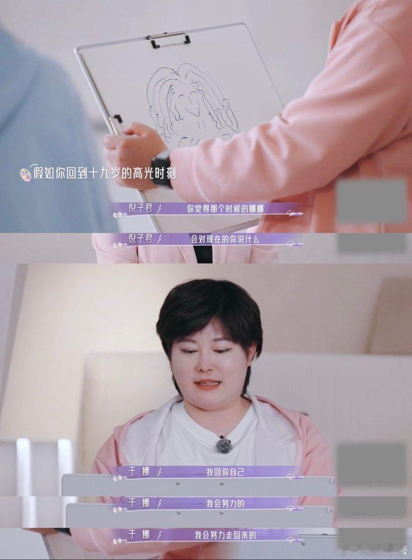 于娜想要重回19岁的状态21天重养自己于娜谈及过往时眼中满是光芒，这份怀念格外戳