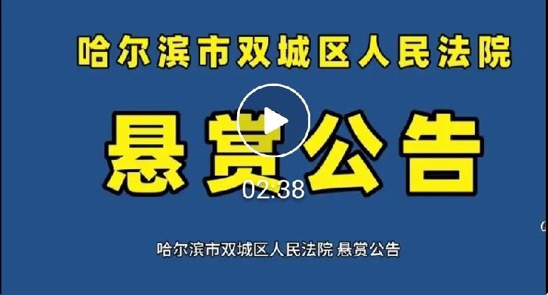 双城悬赏这个人，家住鑫马电业小区！-J5pWQ