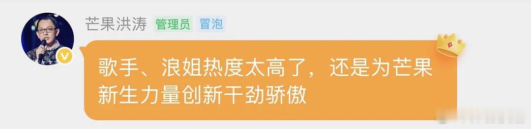洪涛回应歌手淘汰庾澄庆洪涛谈及《歌手2026》首期赛果时表示尊重观众选择，同时强