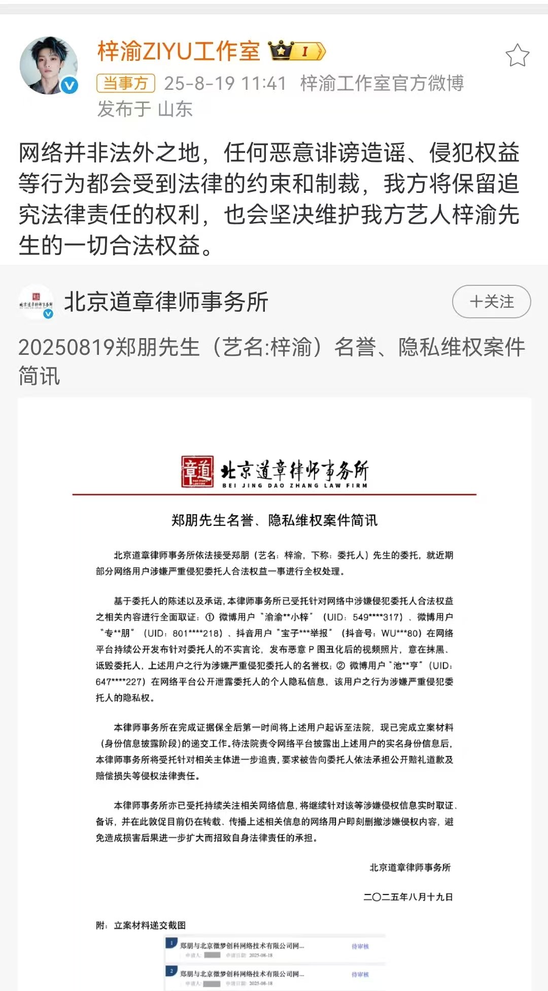 梓渝方维权律师函梓渝方发布维权案件简讯梓渝方发了维权案件简讯，维护权益！娱乐[超