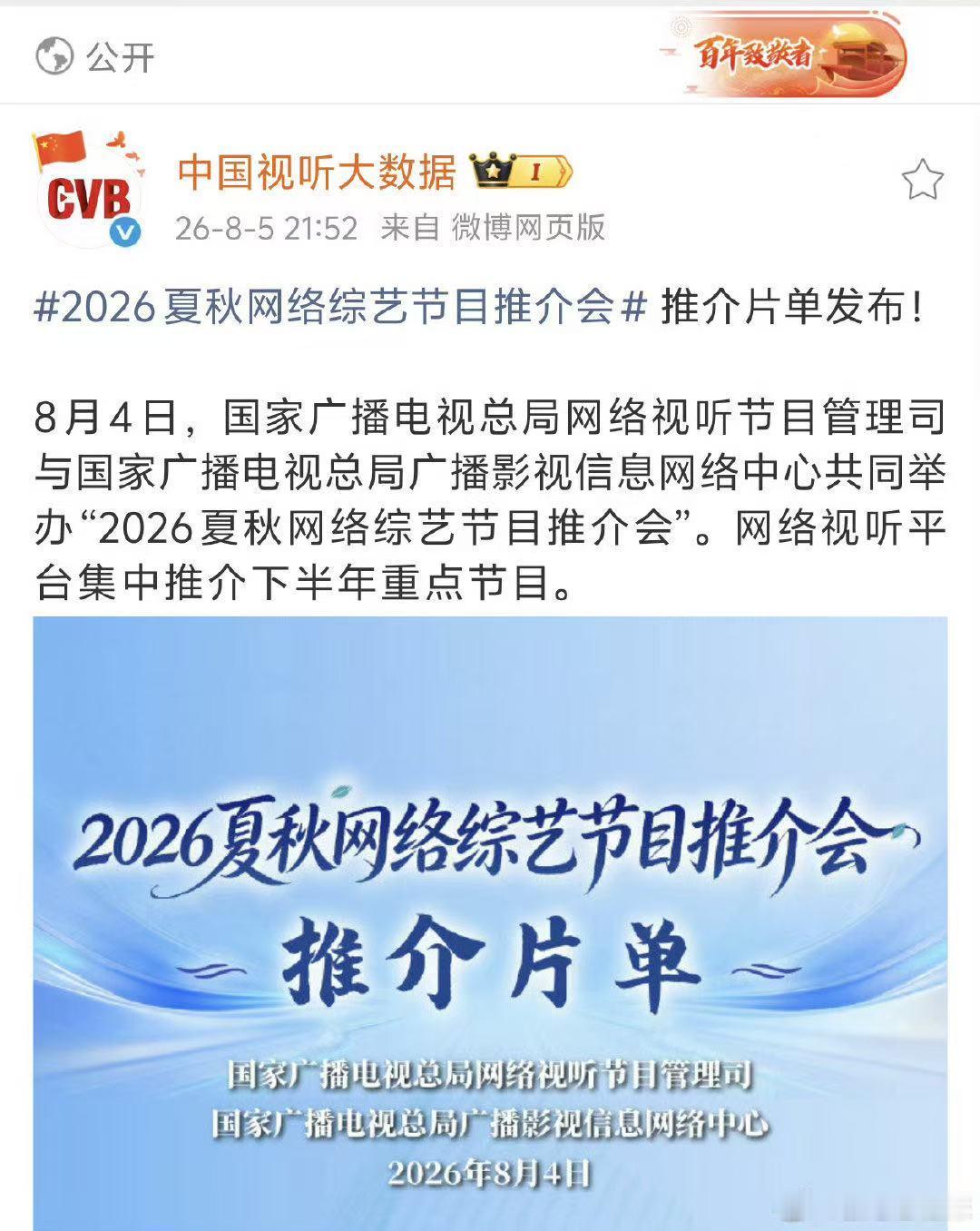 披荆斩棘2026 从挑战到淬炼从陌生到并肩，披哥这季的成长线太戳人了。“点燃”的