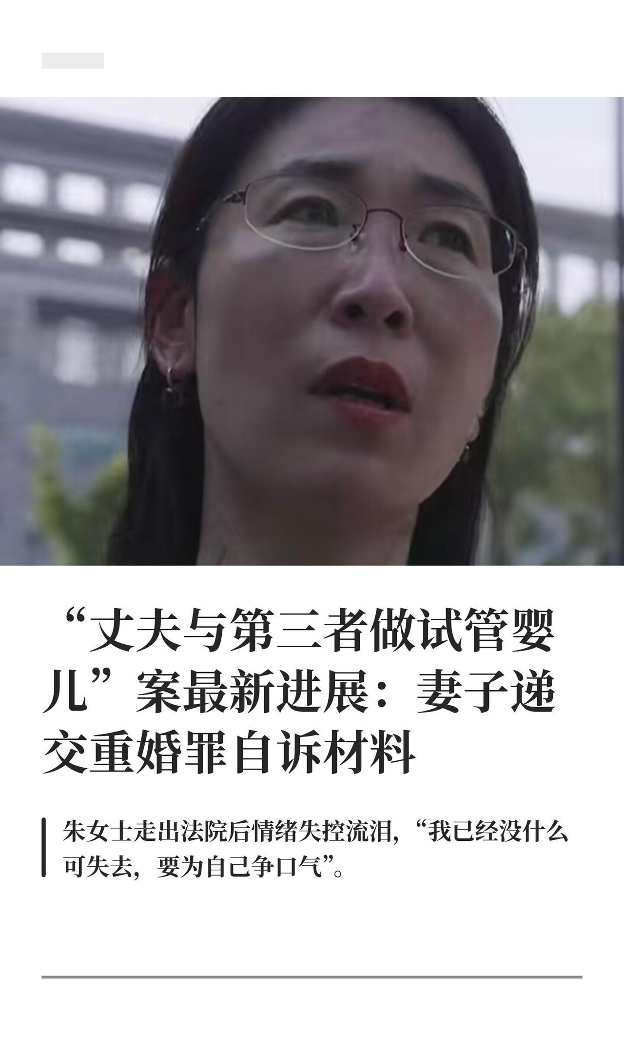 无锡这位朱女士的事儿，越捋越憋屈。

2025年10月她翻老公手机，蹦出一条中山