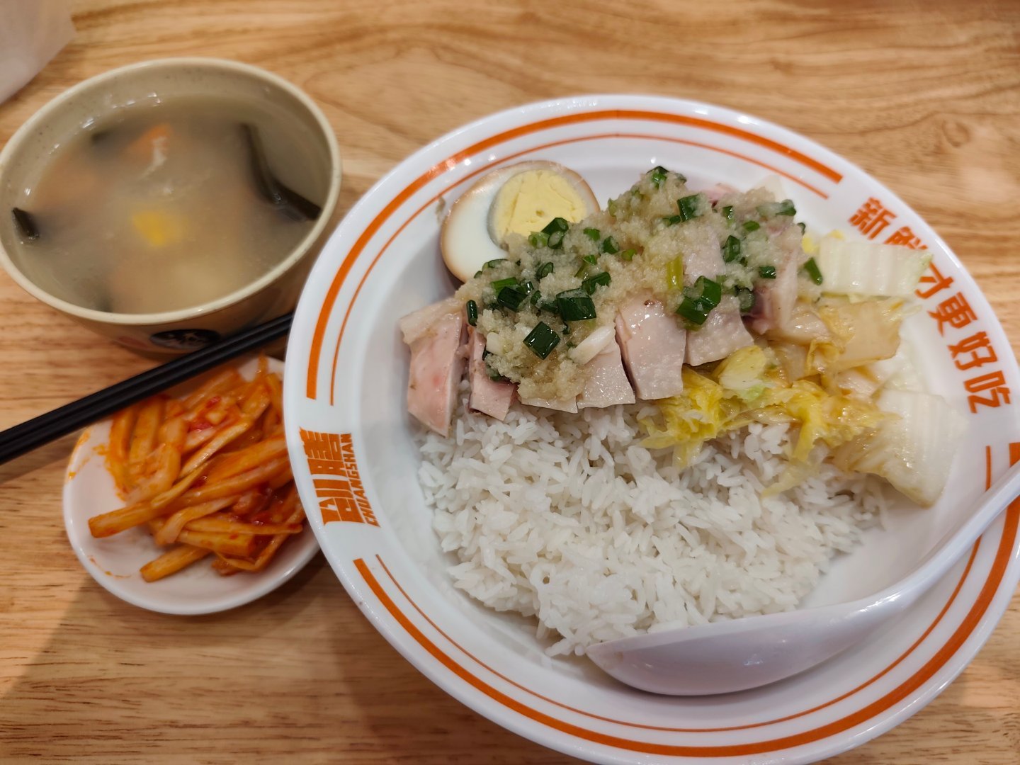 午餐：白切鸡，18元。神经病啊，那么咸，盐焗鸡都没那么咸！  ​​​