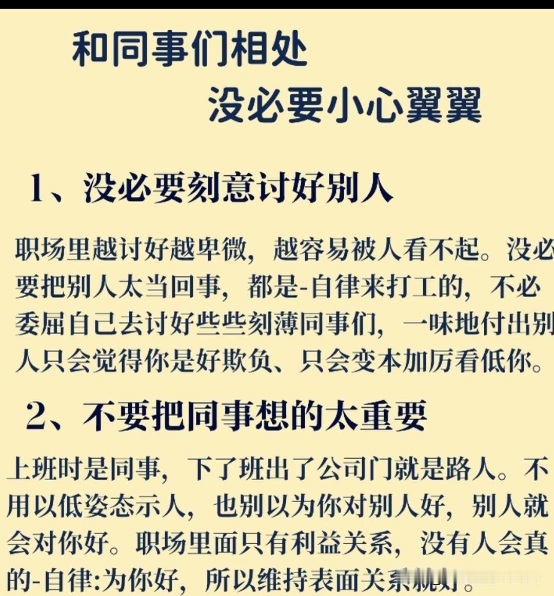 亲身经历
同事之间真的有勾心斗角