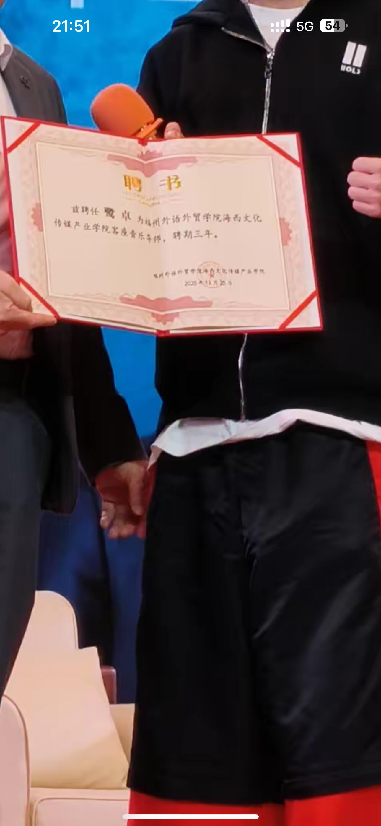 不是这个聘书啥意思三年？聘书？意思是后面会去给学生上课嘛十个勤天  |  种地吧