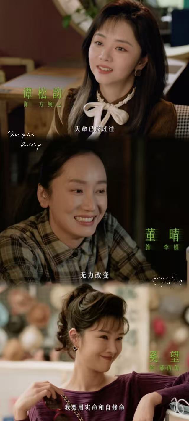 谭松韵我的山与海预告 电视剧我的山与海 从少女到中年，眼神藏尽半生故事，谭松韵的