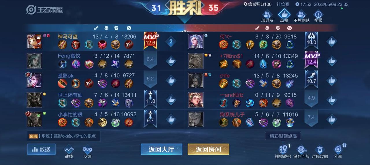   
你们真是又菜又爱玩，对面后羿估计要吐血，幸亏双方法师很给力，给我翻盘机会，