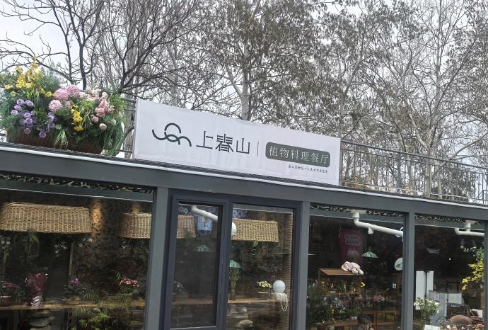 趁着大好春光登上春山，只为与你相约见面。正月完美收官，一切如常圆满。淡看世间浮华