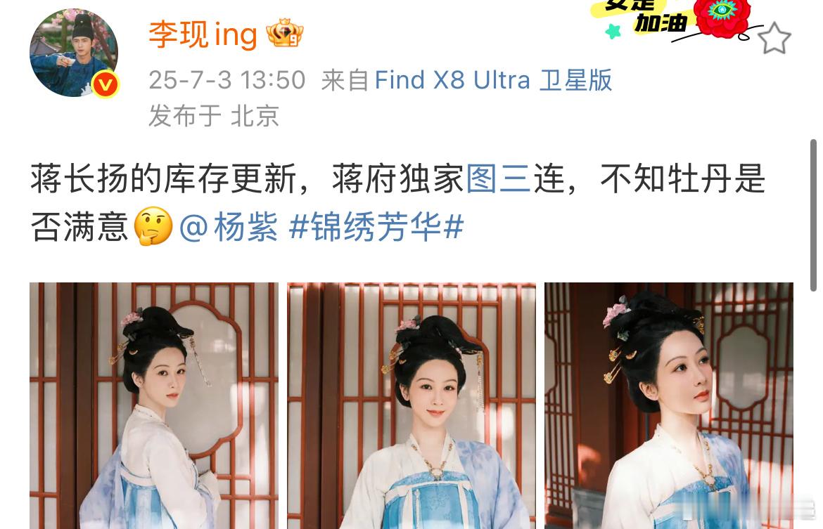 李现库存里的杨紫李现拍的杨紫独家三连 ​嗯嗯 ​​​