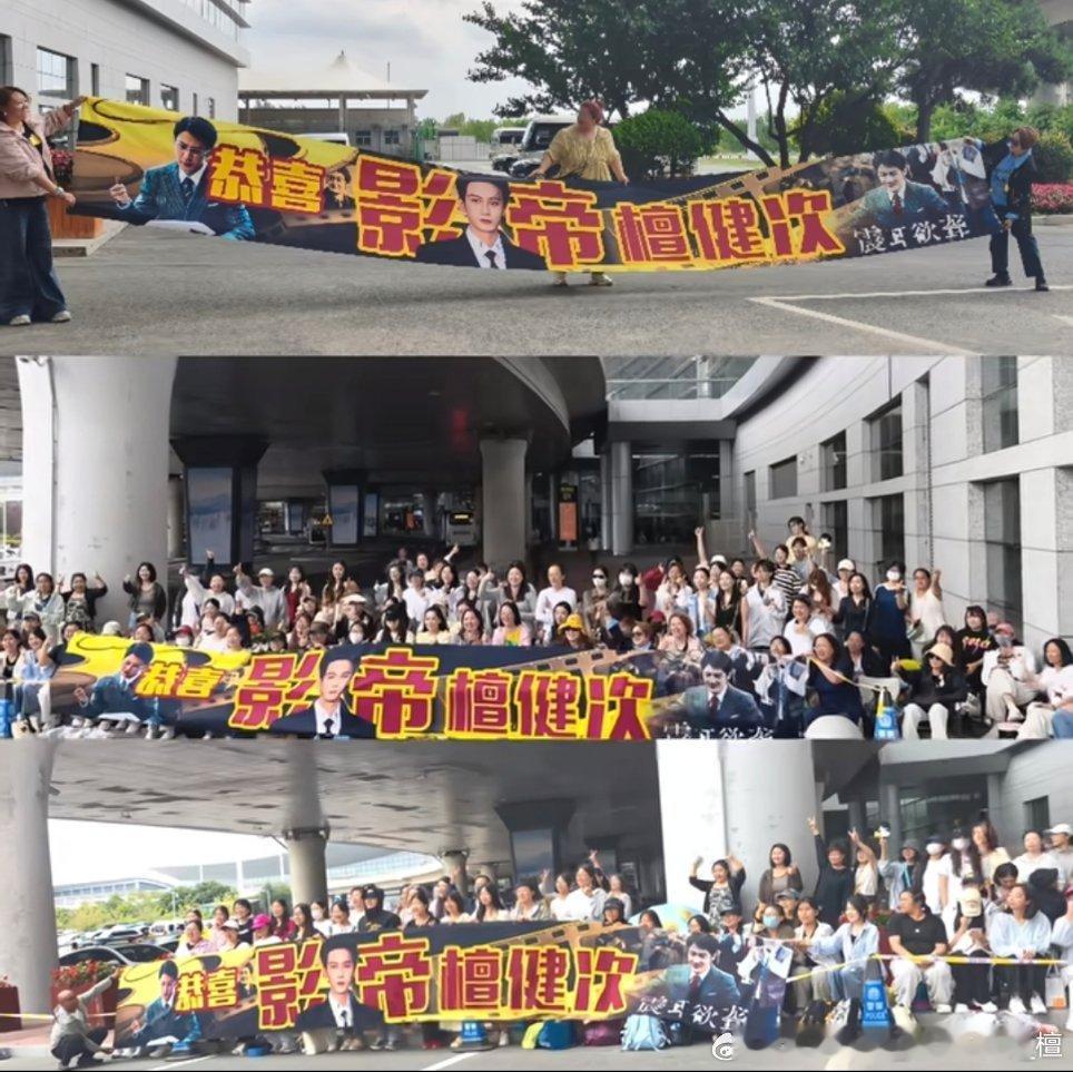 这应该是另外一个视角吧？他应该是看到了，如果大家的口号换成:“恭喜檀健次影帝”他