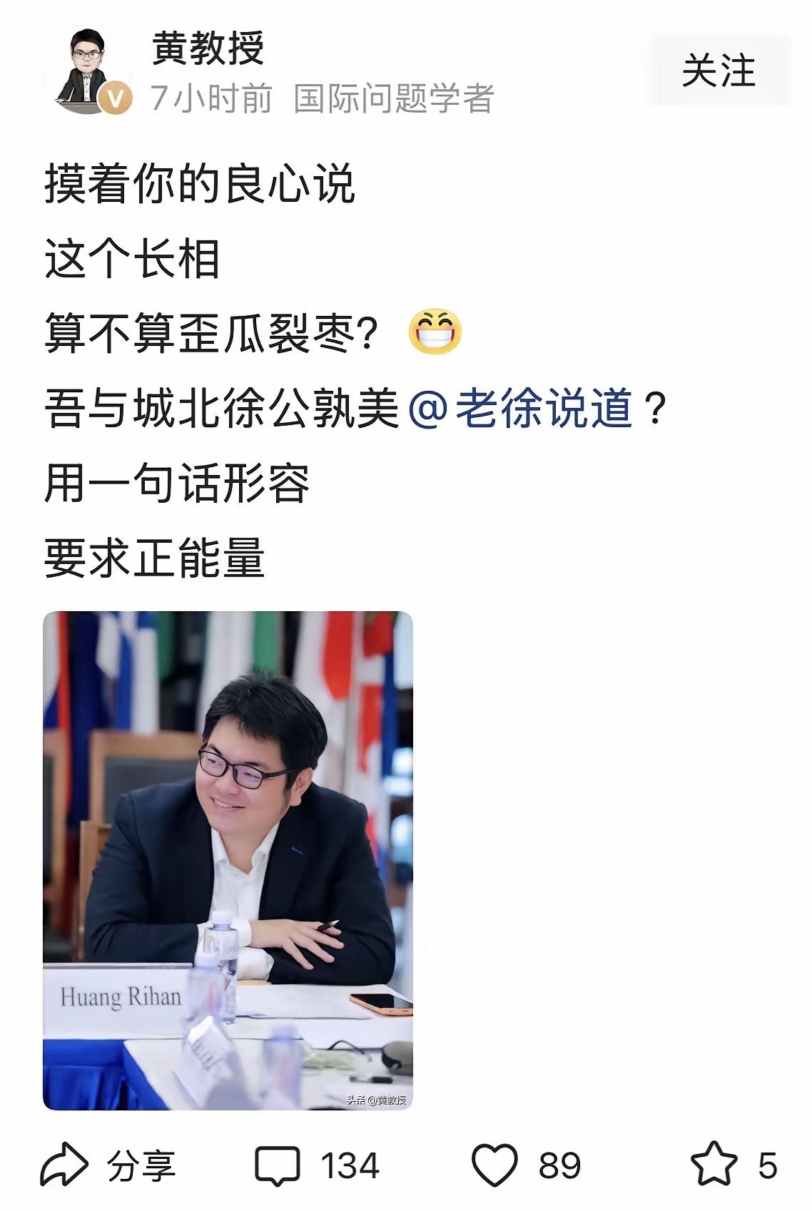 教授讨论这个问题，有什么意思，没事干了？没课题了？