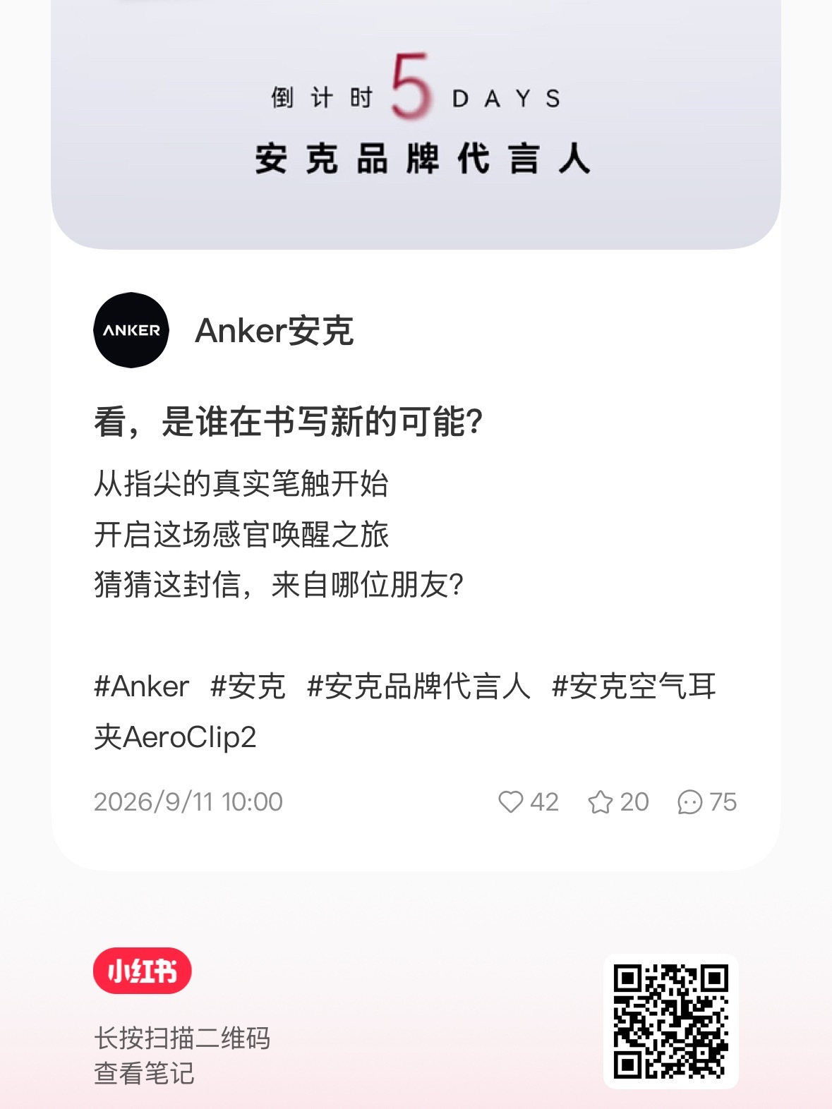 微博切完来做红薯 先关注 然后点赞评论收藏分享看，是谁在书写新的可能 从指尖的真