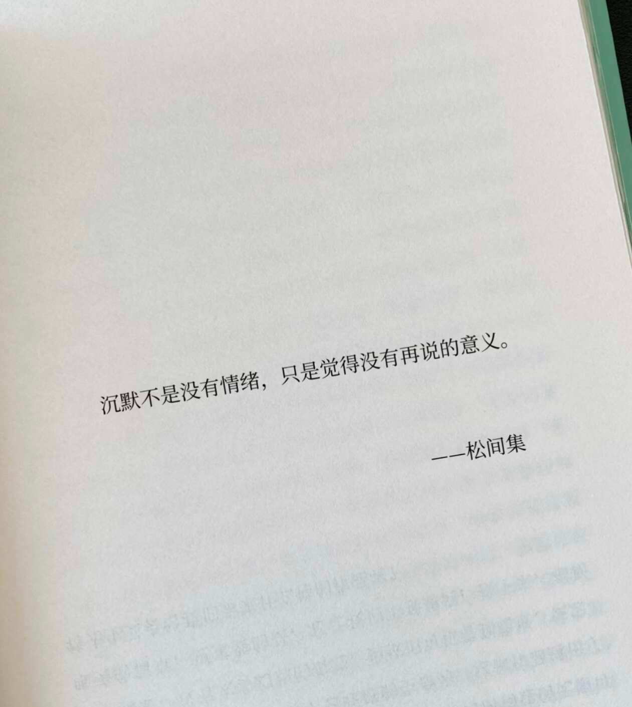 天哪！太喜欢这句了 