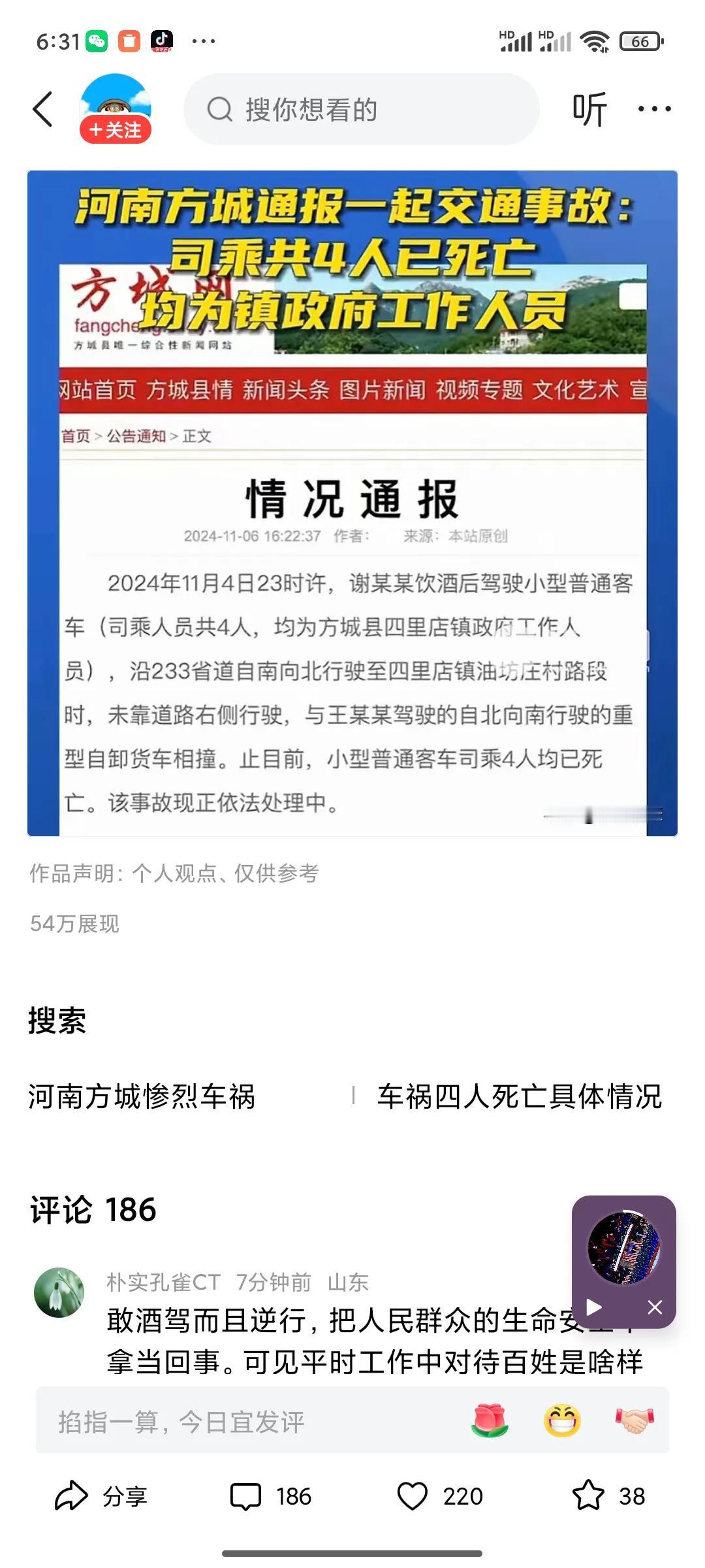 酒后开车，使不得！
    河南方城县血的教训告诉我们，酒后开车，使不得！
  