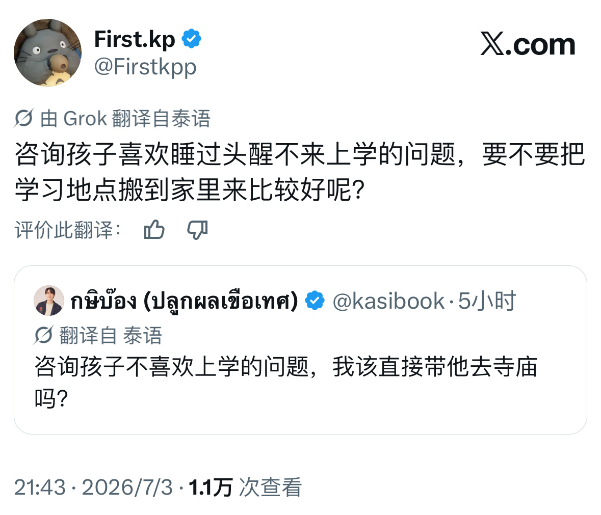 FirstKhaotung  mu：好主意可以躺在家里软软的床上，更舒服了（小猫