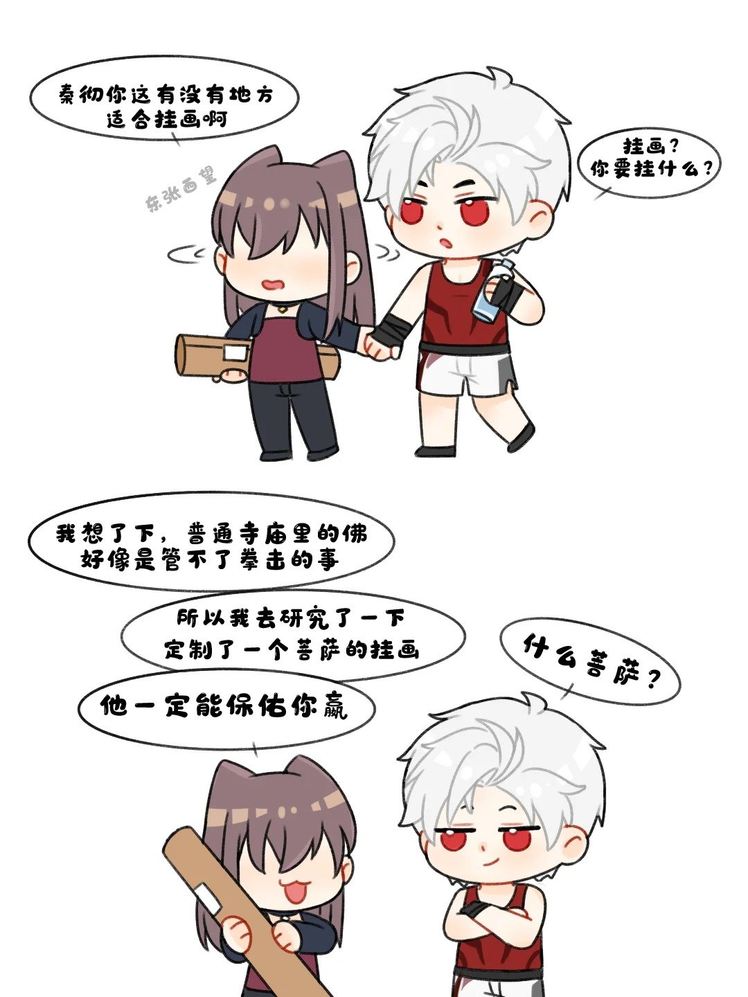 菩萨一定会保佑秦彻嬴你问什么菩萨会管拳击的事，南无加特林菩萨[doge]#恋与深