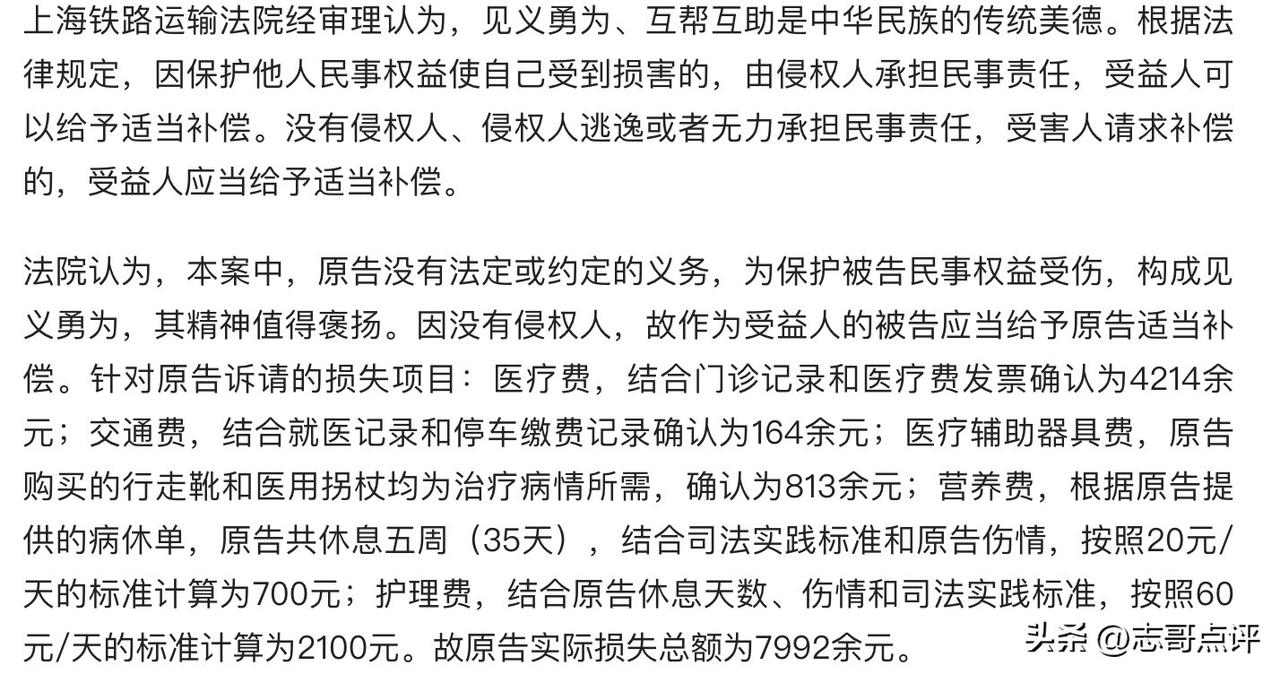 怪不得现在的人啊，遇到老人摔倒都不敢扶了，不是因为没了热心，而是因为怕所救的人没