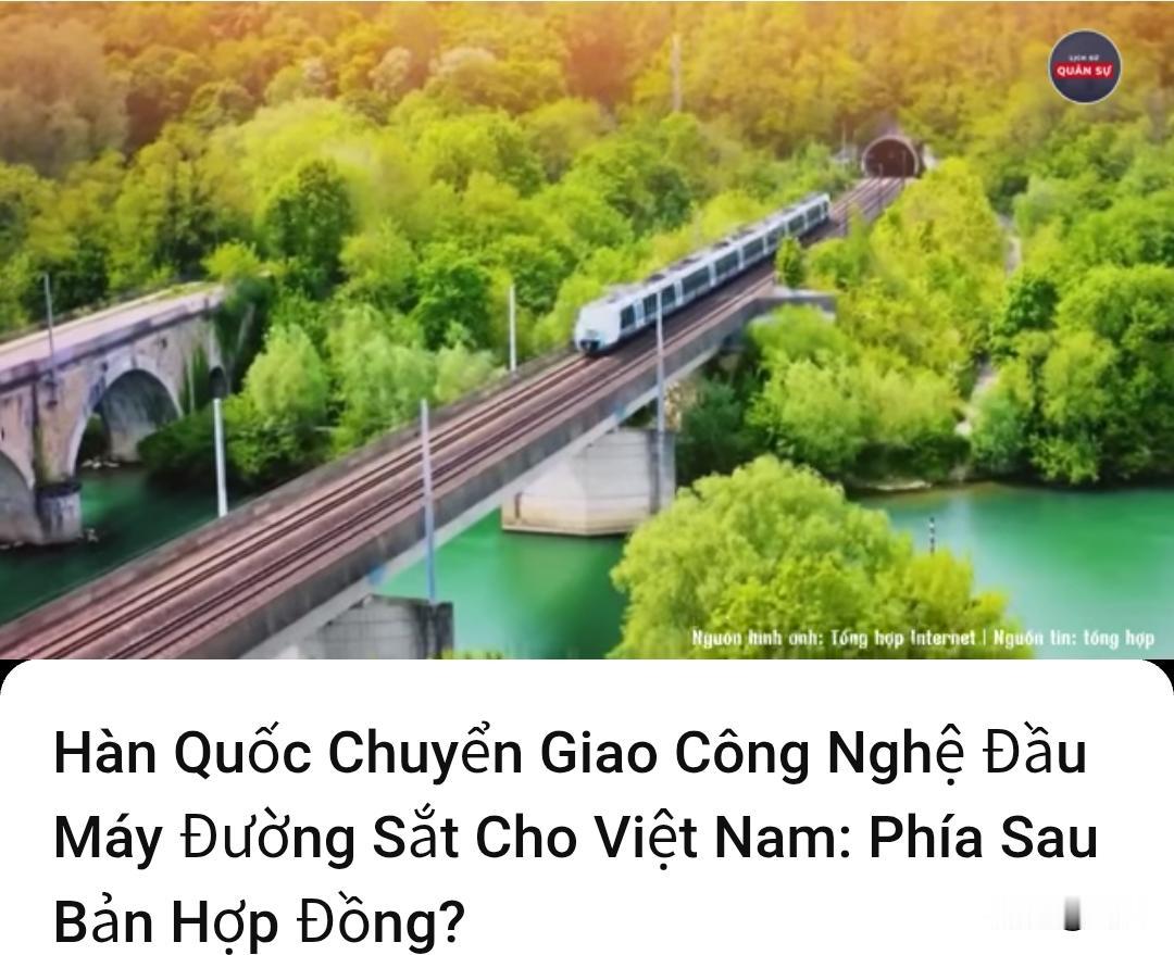 越媒:韩国向越南转让铁路机车技术…

据越南媒体6月15日报道，6月11日，TH