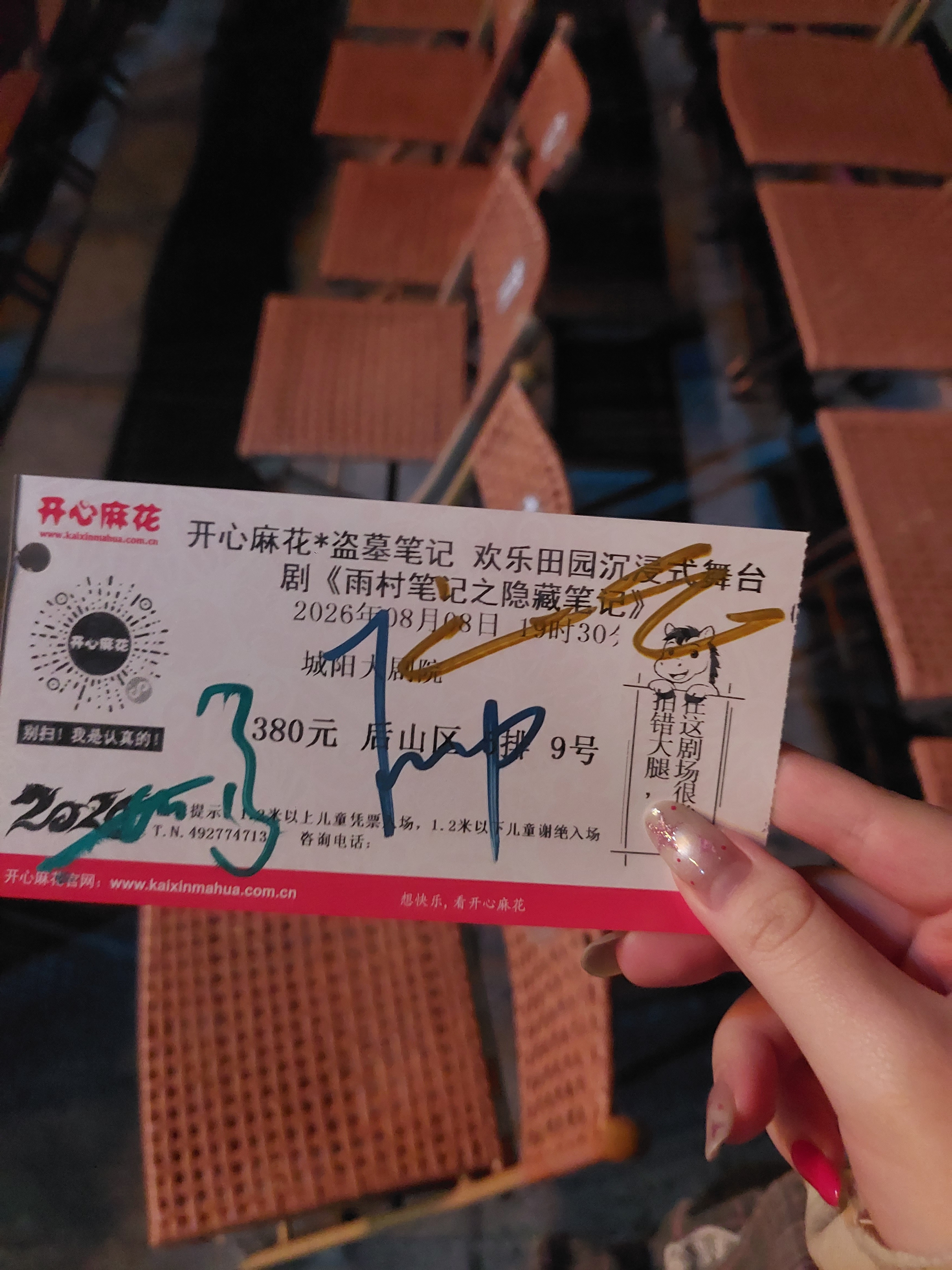不管了，反正又看美了 