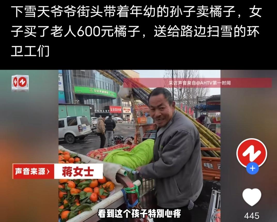 寒冬里的温暖一幕！
来自掌闻视讯安徽广播电视台经济生活频道发布的消息，近日，河南