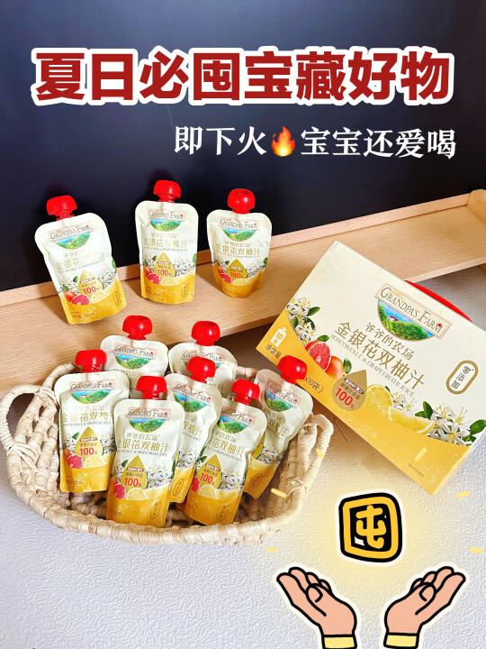 这宝贝怎么才让我发现的 ｜下火🔥神器啊！