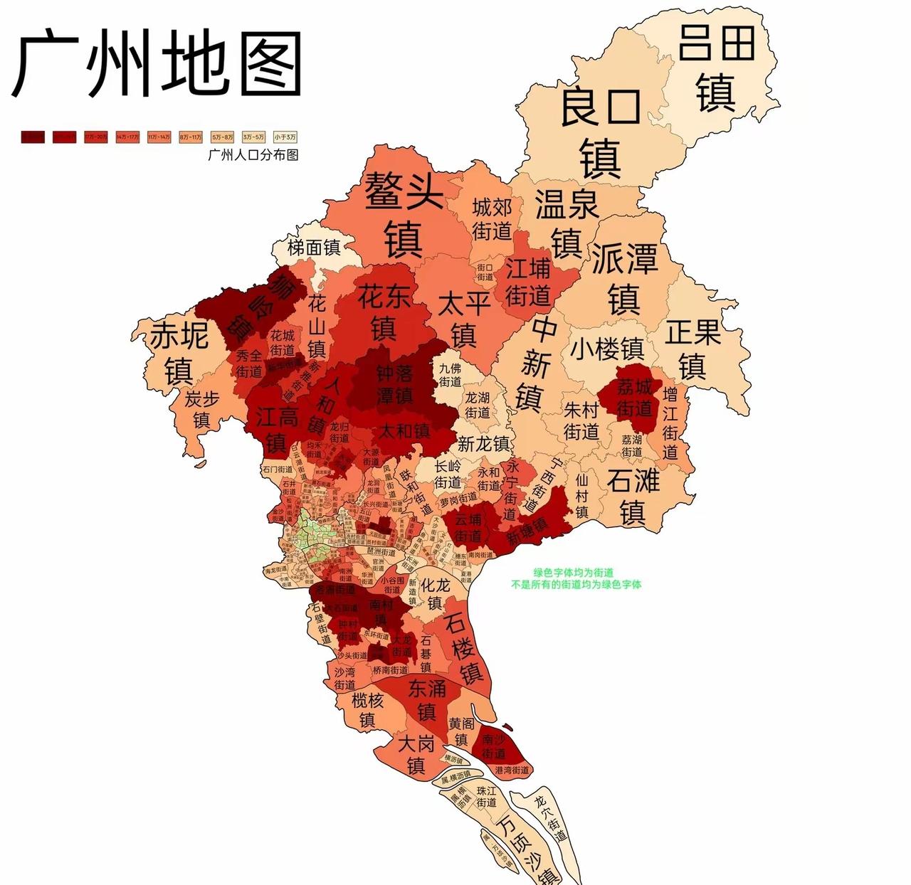 广州市人口最多的镇街是哪里？有多少人口？

根据广州市第七次全国人口普查（202