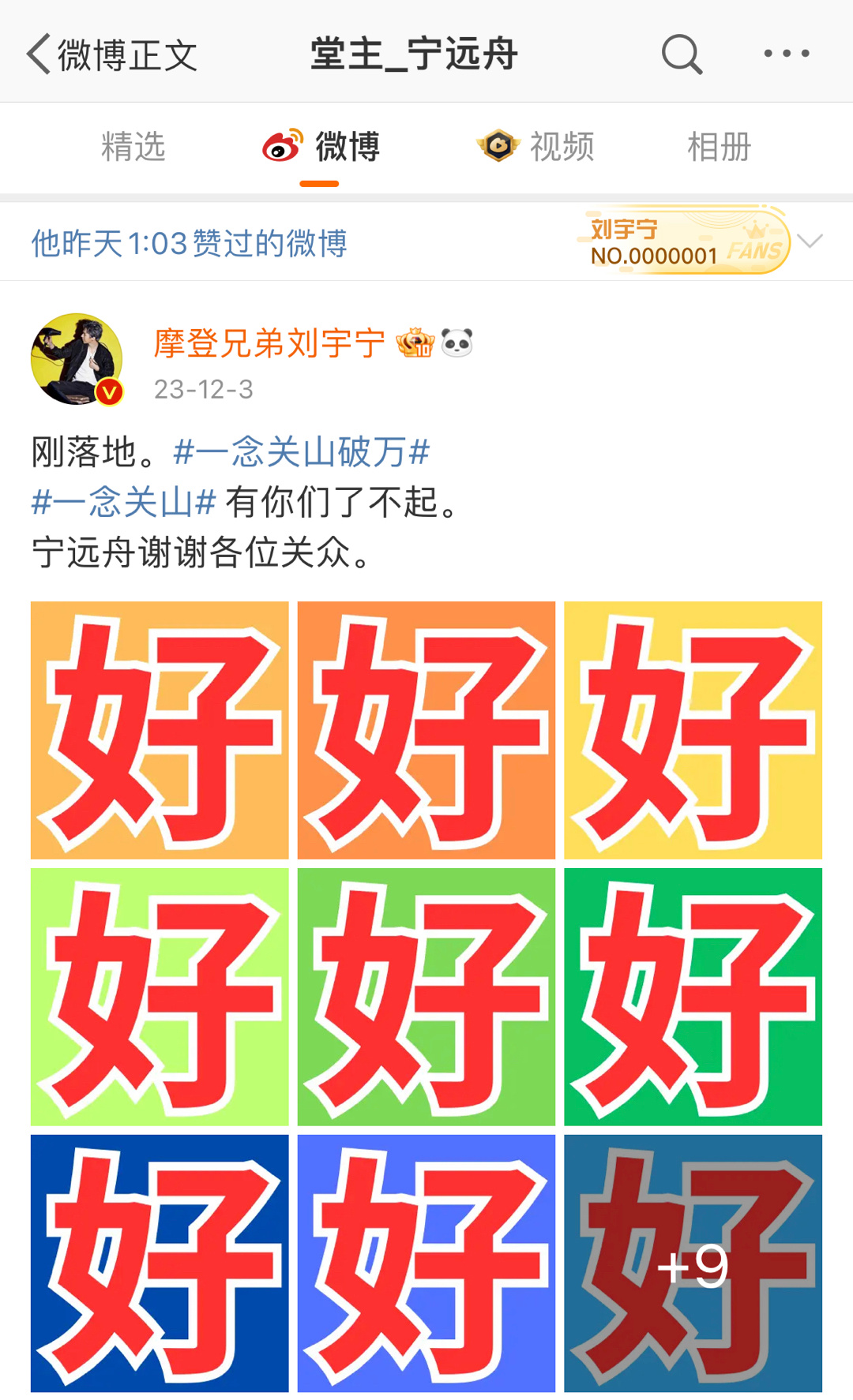 不懂就问！AI也会点👍了吗这个堂主宁远舟