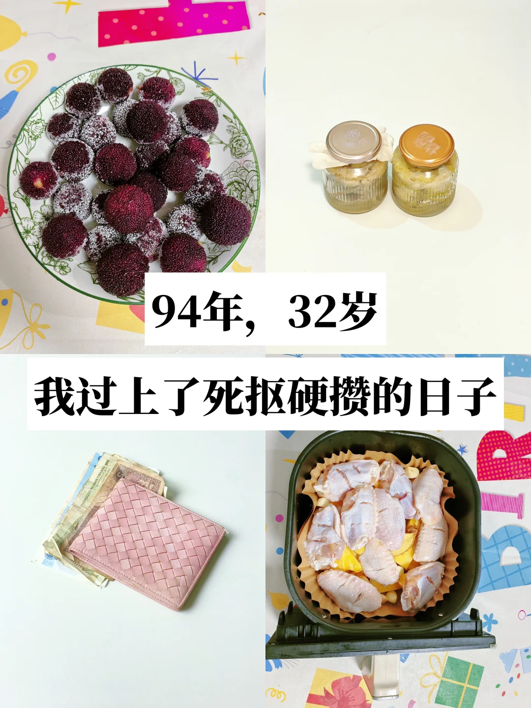 普通人越活越顺的秘诀｜大大方方去“抠”✨
