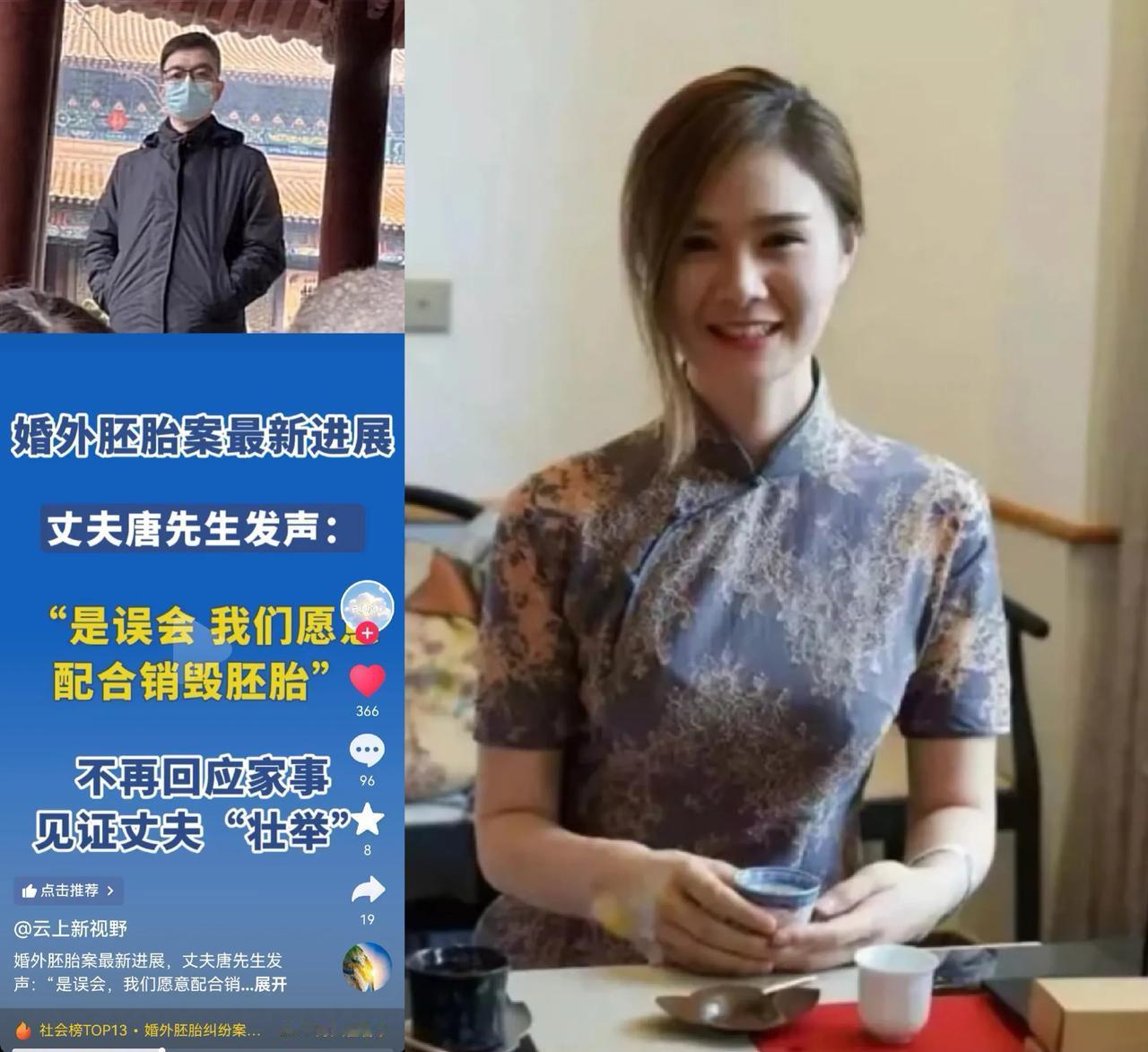 大快人心！唐某杰和曹某阳现在的处境好不到哪里去了，唐某杰说“愿意销毁胚胎”终于是