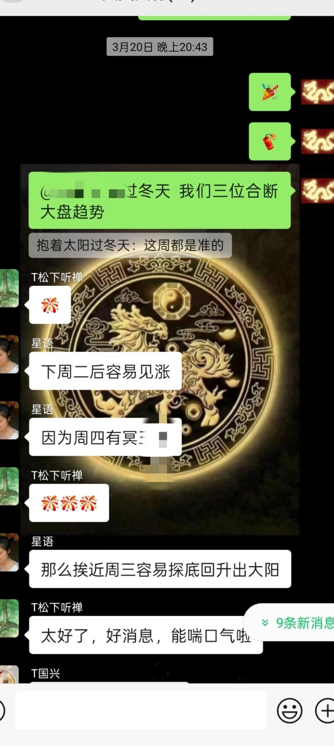 股市短线走势由江恩时空理论定变盘大概节点。
由★★像师傅合奇门遁甲定调上下。
