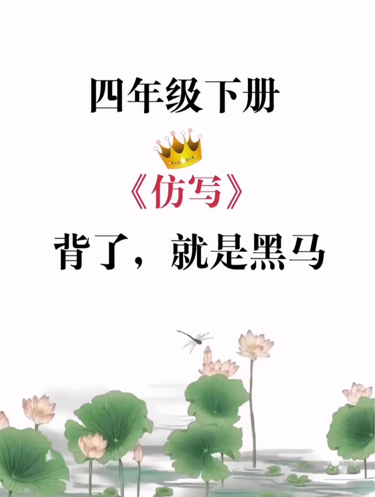 四年级下册语文重点句子仿写汇总‼️。