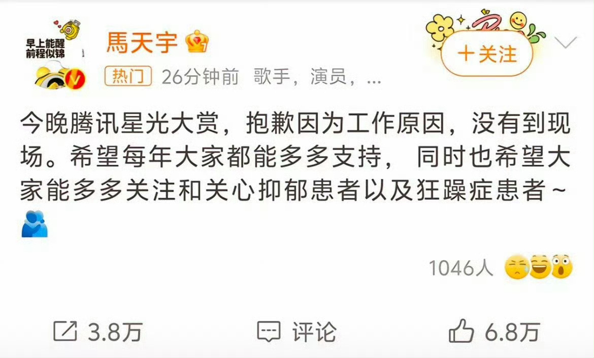 李明德 马天宇 我记得当初马天宇发这条博秒删但是还是被m了，主要当时刚好赵露思自