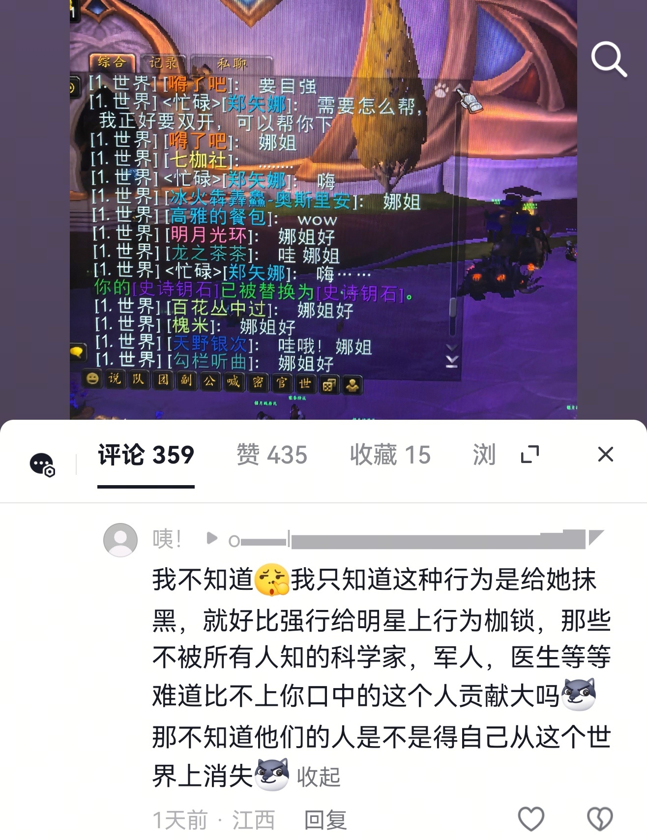 什么圈都有这种人。。我们游戏里的公益大佬，只要是个正常人都很尊敬的人，别人夸一下