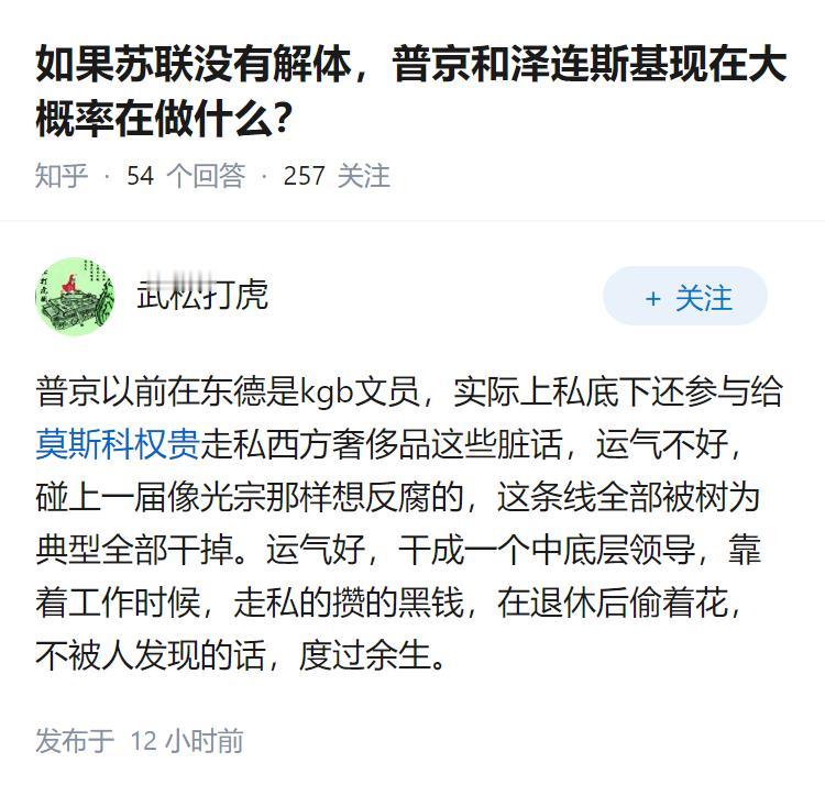 如果苏联没有解体，普京和泽连斯基现在大概率在做什么？