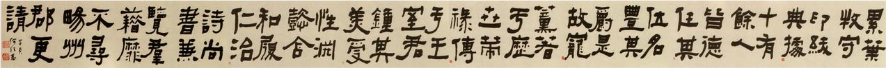 何绍基隶书临夏承碑书法欣赏