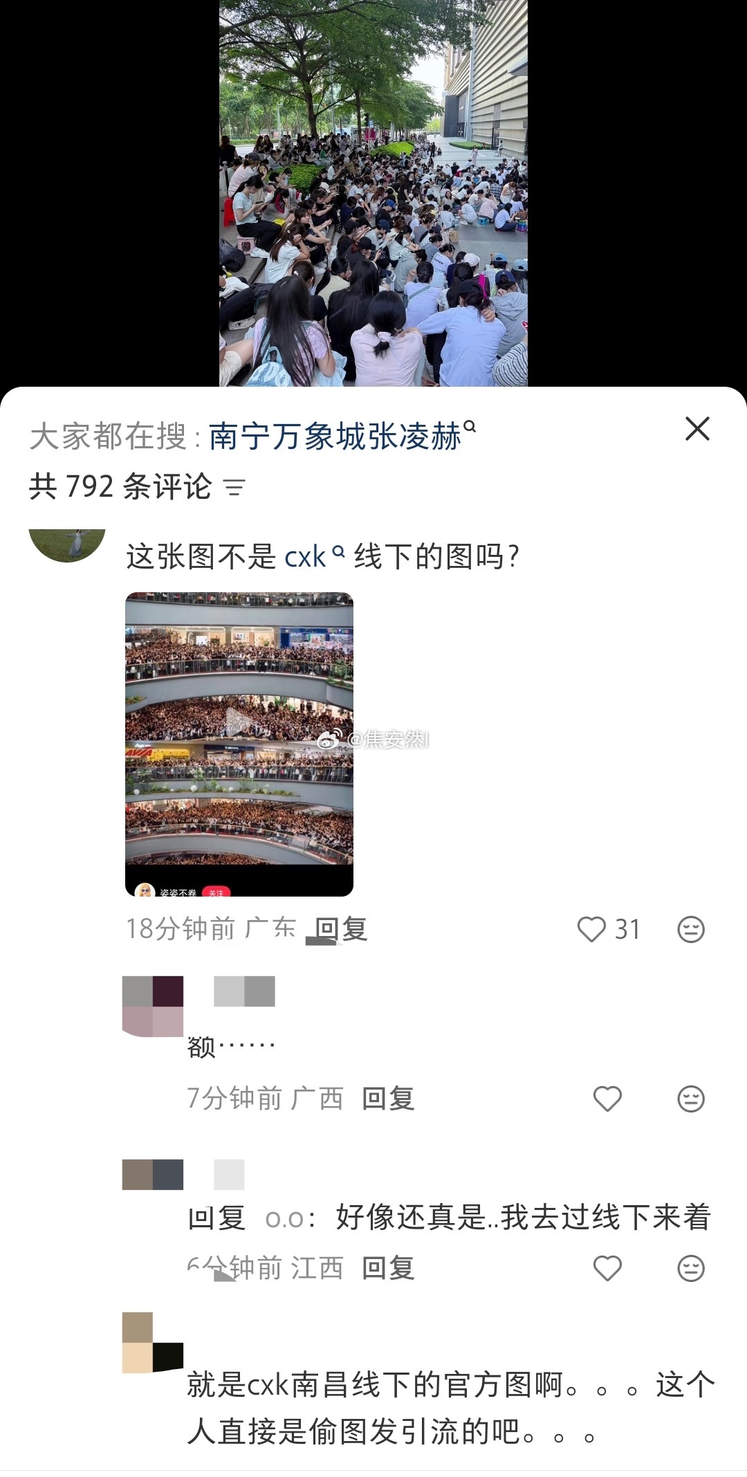 好尴尬，张凌赫粉丝拿的是蔡徐坤的线下图 