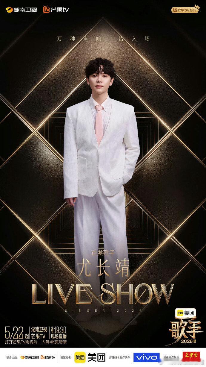 歌手2026有3个新生代歌手2026三位新生代齐聚舞台，风格各不相同，实力个个都