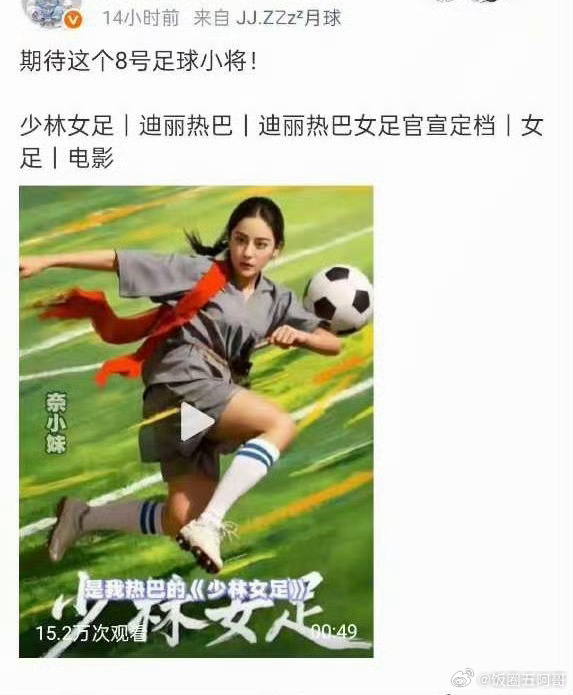 迪丽热巴这个海报有没有很像张柏芝？ 