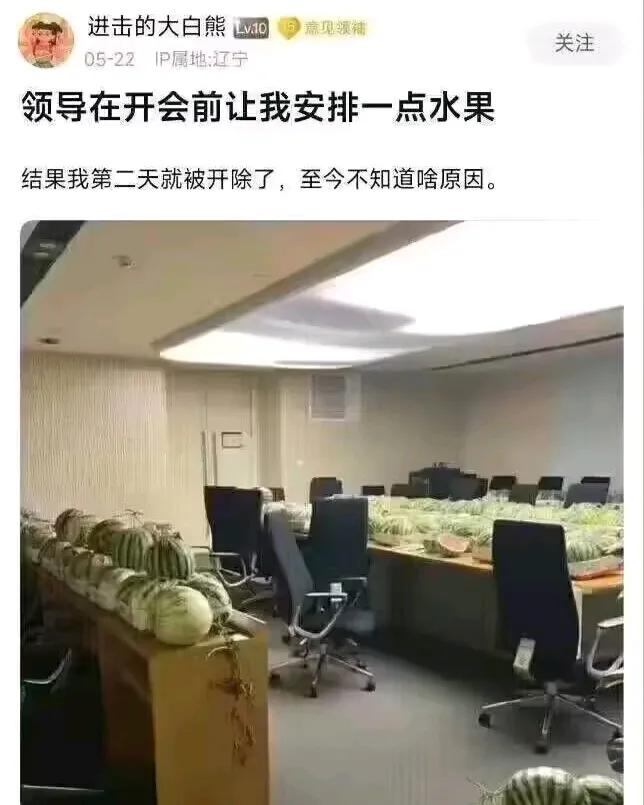 我安排的的水果不好吗？？？？