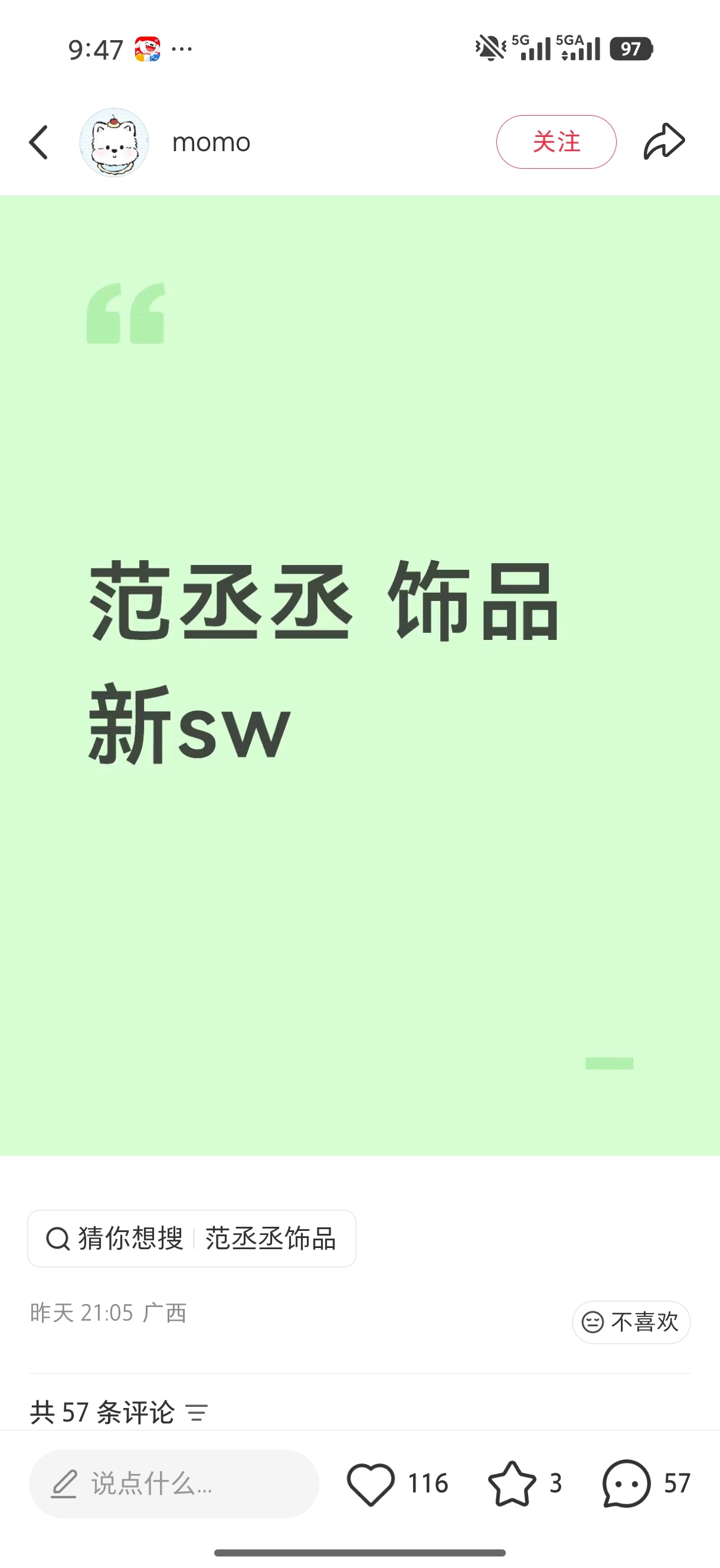 卧槽 真假 ​​​