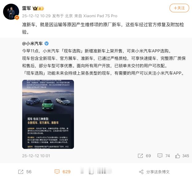 新名词，运损车，库存车=准新车 