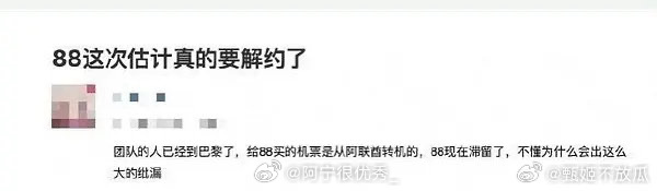 热巴滞留阿联酋属实了，已3天。团队的人都到巴黎了，只有热巴滞留迪拜，迪丽热巴将缺